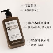 SEVEN PLUS 檀韵香氛身体乳460ml/瓶 木质檀香调润肤乳润肤露