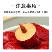 十月稻田新疆灰枣500g 特级大枣 免洗即食 煲汤煮粥 红枣干货