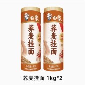 白象挂面【鸡蛋挂面/劲道手擀风味挂面/荞麦挂面】1kg/筒 方便速食杂粮面条早餐家庭装1000g