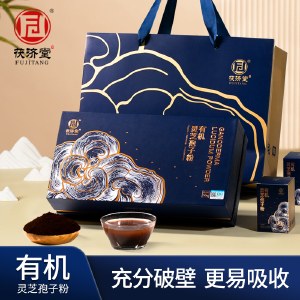 茯济堂有机灵芝孢子粉礼盒装50g/盒（25g*2盒）