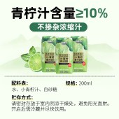 佰恩氏（BAIENSHI）小青柠汁柠檬饮料非浓缩饮品【0添加剂】0脂200ml*12瓶 含NFC果汁