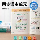 得力（deli）100根数数棒益智玩具5mm防滚计 儿童学生一年级计数棒算数益智启蒙学具生日礼物YX515