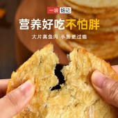 一袋惦记	烤鱼片 60g/袋 非油炸低温烘焙小鱼干零食海鲜烤鱼干