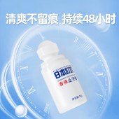 日本叮叮香体止汗露50ml 户外腋下清凉滚珠走珠液香体液