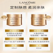 兰蔻（LANCOME） 菁纯臻颜精萃乳霜 饱满丰润 水润光泽面霜护肤品 60ml