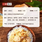 一袋惦记	蒜蓉粉丝贝 原味175g/袋 海鲜零食即食魔芋粉丝扇贝