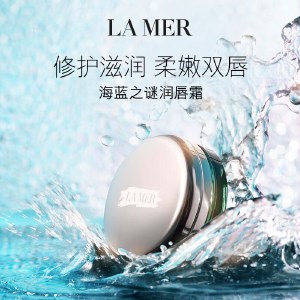 海蓝之谜润唇霜9g 保湿护唇膏滋润唇膏护肤品