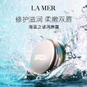 海蓝之谜润唇霜9g 保湿护唇膏滋润唇膏护肤品