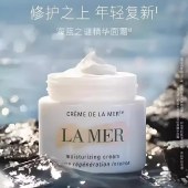 海蓝之谜经典精华面霜60ml 保湿修护紧致护肤品