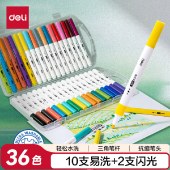 得力（deli）24色/36色 三角杆易洗水彩笔 画画易握开学彩色美术女孩儿童礼物速写