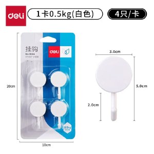 得力（deli）挂钩强力粘胶墙壁挂物无痕免打孔厨房卧浴室门后挂钩墙上粘钩