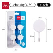 得力（deli）挂钩强力粘胶墙壁挂物无痕免打孔厨房卧浴室门后挂钩墙上粘钩