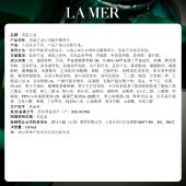 海蓝之谜（LA MER）修护精萃水150ml 爽肤水精华水护肤品