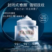 海蓝之谜La Mer 精华面霜30ml 经典面霜补水保湿修护紧致护肤品