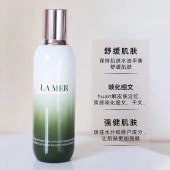 海蓝之谜修护精萃乳125ml 充盈饱满水润乳液肤品