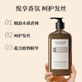 SEVEN PLUS 檀韵香氛 护发素460ml/瓶 木质檀香调护发乳