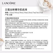兰蔻（LANCOME）精华小黑瓶肌底液 面部精华液焕白紧致修护维稳护肤礼物送女友 兰蔻小黑瓶100ml