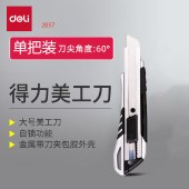 得力（deli）大号通用办公家具美工刀/裁纸刀 手动锁定 办公用品 18mm-推动锁定小刀