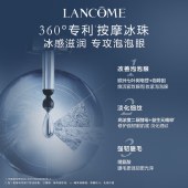 兰蔻大眼精华20ml 眼部肌底精华液
