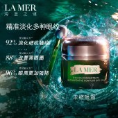 海蓝之谜浓缩密集修护眼霜15ml 滋养紧致改善黑眼圈护肤品