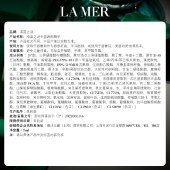 海蓝之谜修护唇部精华7ml 保湿润唇膏丰盈唇蜜护肤品