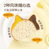 a1猫咪吐司北海道牛乳味360g（盒装）