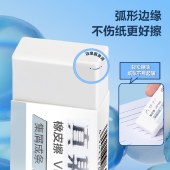 得力（deli）真集屑无邻苯橡皮擦聚干净儿童专用小学生专用幼儿园安全无毒无屑擦字干净成线不留痕橡皮中学生用绘图 真集屑VP150/大号/24块
