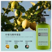 SEVEN PLUS 柠檬马鞭草香氛柔顺护发素460ml/瓶
