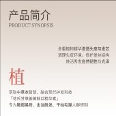 WUASSI 花氏甘草姜黄鲜丝护发精华素 500ml