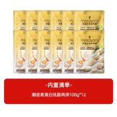 【顺丰冷链】潮迹一周健康刷脂组合1200g 高蛋白低脂鸡球100g*12袋鸡肉球