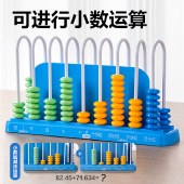 得力（deli）儿童计数器学习数学教具数级两用学生加减法计算架算术认知计数单位 启蒙算盘益智玩具 颜色随机