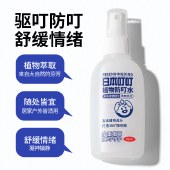 日本叮叮植物防叮水70ml/瓶