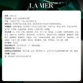 海蓝之谜经典精华面霜60ml 保湿修护紧致护肤品