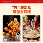 【顺丰冷链】潮迹牛气哄哄组合1700g 牛肉丸牛筋丸沙茶酱