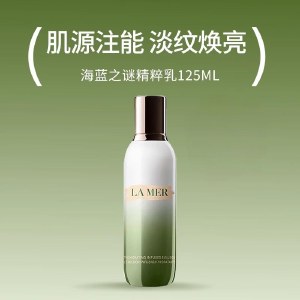 海蓝之谜修护精萃乳125ml 充盈饱满水润乳液肤品