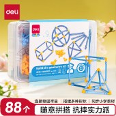 得力（deli）学生几何体模型教具 小学生二年级教学套装认知搭建 启蒙早教益智教材同步学生文具儿童节礼物74367