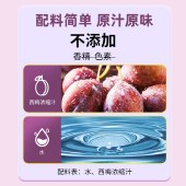 佰恩氏（BAIENSHI）西梅果汁果蔬汁饮品【含量100%】0脂0蔗糖 200ml*12瓶送礼箱装