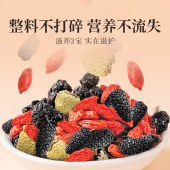 贡苑覆盆子桑椹枸杞茶256g（共32包）滋补养生花茶