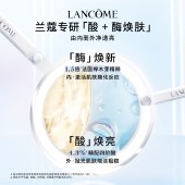 兰蔻浄澈焕肤双重精华水（兰蔻极光水）150ml