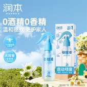 润本7%驱蚊酯驱蚊液180ml（无酒精无香型）自动持续喷雾瓶 -2024版