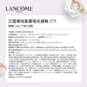 兰蔻275裸唇釉法式裸茶 裸色奶茶色口红唇膏6ml 哑光唇釉