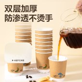 得力（deli）280ml带盖纸杯/奶茶饮料杯咖啡杯 一次性水杯双层加厚 50套/箱