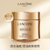 兰蔻（LANCOME） 菁纯臻颜精萃乳霜 饱满丰润 水润光泽面霜护肤品 60ml