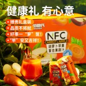 佰恩氏（BAIENSHI）胡萝卜苹果汁100%NFC纯果汁果蔬菜汁0脂无添加饮料 200ml*10瓶