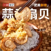 一袋惦记	蒜蓉粉丝贝 原味175g/袋 海鲜零食即食魔芋粉丝扇贝