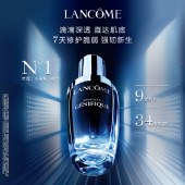 兰蔻（LANCOME）精华小黑瓶肌底液 面部精华液焕白紧致修护维稳护肤礼物送女友 兰蔻小黑瓶100ml