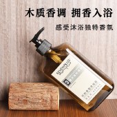 SEVEN PLUS 檀韵香型 沐浴露460ml/瓶 木质檀香调沐浴液
