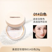 泰国璀璨妲treechada清透定妆蜜粉20g