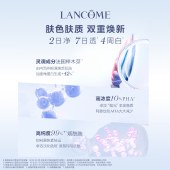 兰蔻浄澈焕肤淡斑精华30ml/50ml