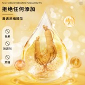 茯济堂 西洋参原浆饮300ml/盒（30ml*10瓶）